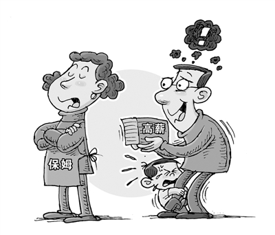 家政服務國標距離破解行業困局有多遠?-漫畫