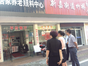 新嘉街道打造“立體式”養老服務格局