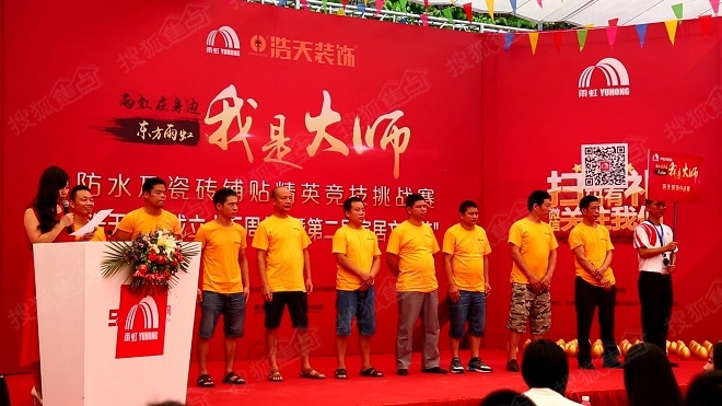 參賽選手齊齊亮相并為自己拉票 參賽選手齊齊亮相并為自己拉票