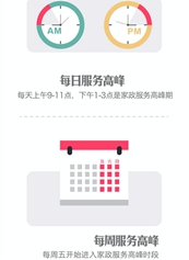調查顯示:80、90后是家政服務重度使用人群 調查顯示:80、90后是家政服務重度使用人群