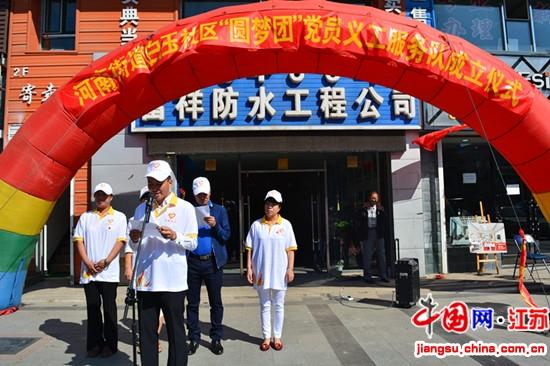 吉林延吉:河南街道白玉社區成立“圓夢團”