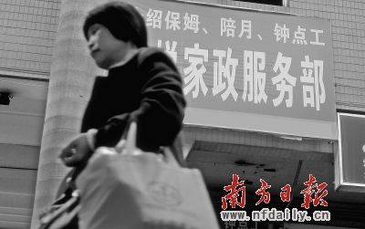 廣州近30萬保姆無社保 家政行業未入《勞動法》