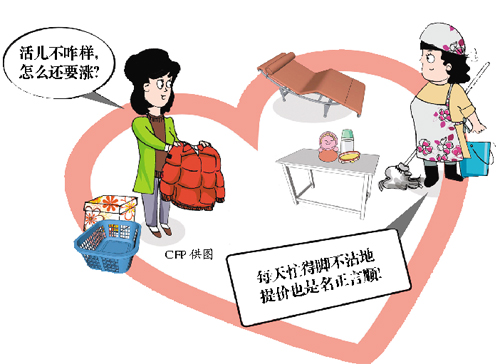 家政服務(wù)又漲價(jià)了?阿姨稱活太多雇主喊稱心難