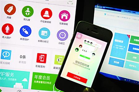 手機APP上找滬上育兒嫂 記者體驗:想免中介費基本不可能