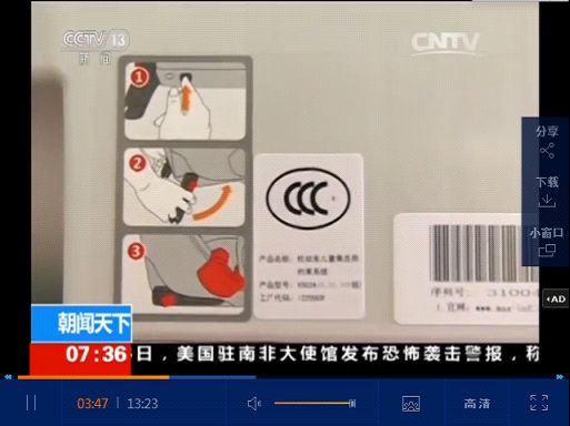 寶貝第一講堂:兒童安全座椅查驗(yàn)3C認(rèn)證編碼