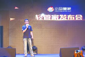 日前,小馬管家“輕管家服務(wù)”正式上線。該服務(wù)主要為忙碌的“75后”、“80后”家庭提供家務(wù)全托管或者部分托管的家庭服務(wù),讓這些家庭可以從瑣碎的家事中解放出來。“家政O2O的立足根本,不單單解決從線上到線下的效率,還在于服務(wù)本身的質(zhì)量,是能提供的整體服務(wù)品質(zhì)和不可代替性。”小馬管家創(chuàng)始人兼CEO馬晨飛說。