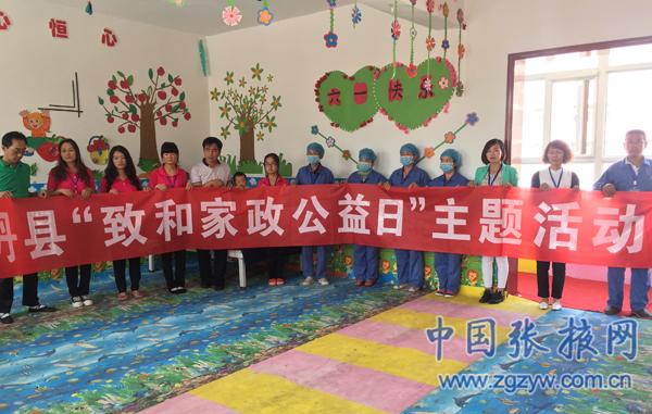 山丹縣致和家政公司關愛智障兒童讓愛啟航