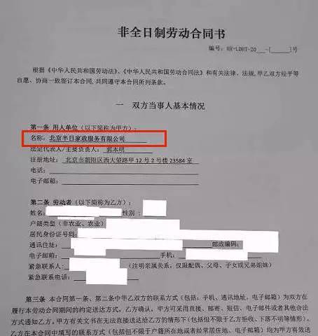 功夫熊、58到家美甲:從業者慕名而來,但為何與O2O間糾紛不斷?
