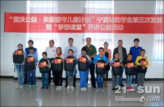 參加活動的領導、受助留守兒童代表及雷沃青年志愿者合影留念 參加活動的領導、受助留守兒童代表及雷沃青年志愿者合影留念