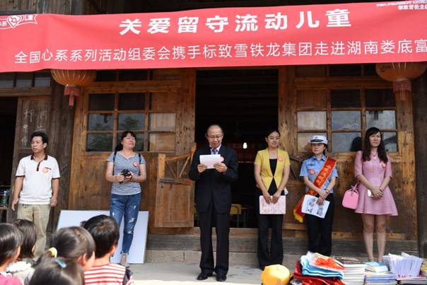 “兒童出行安全宣教工程”走進湖南