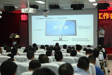 2015銳捷網絡云課堂核心會議在京召開