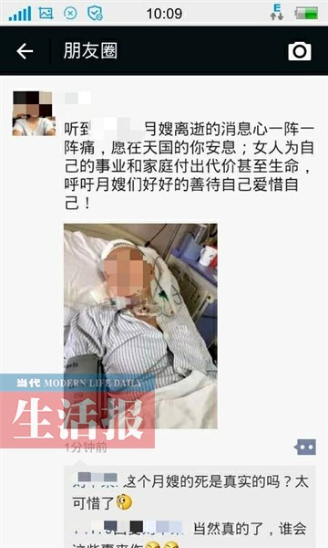 月嫂工作時(shí)猝死引熱議 家政人員健康不能再被忽略