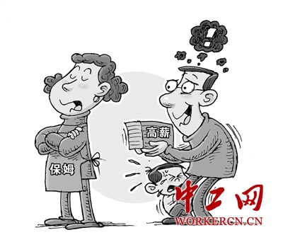 家政服務(wù)國(guó)標(biāo)距離破解行業(yè)困局有多遠(yuǎn)？－新聞