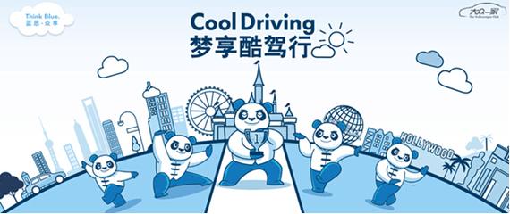 八一八酷游德國中你不知道的那些事