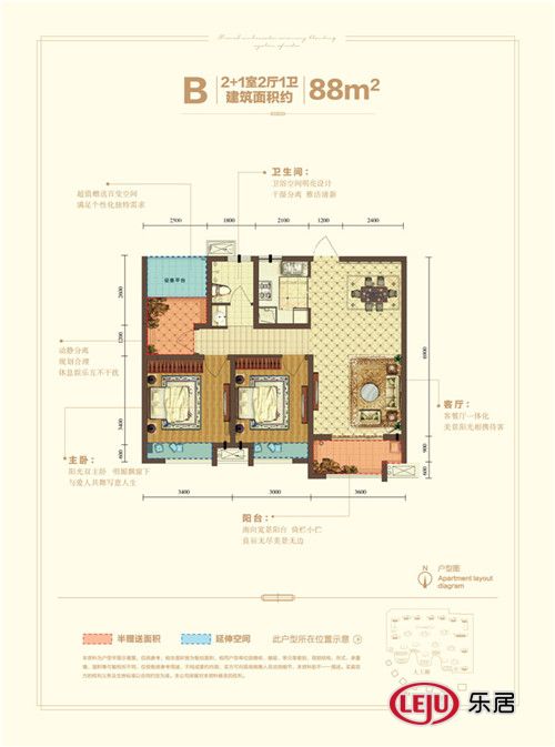 離家裝更近一些 寶能城戶型解析會圓滿舉辦