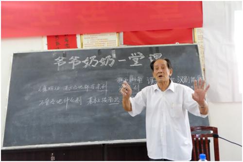 爺爺奶奶一堂課:關(guān)愛留守兒童 重建鄉(xiāng)土文明