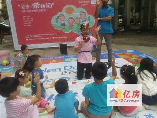 愛家?家我喲:第四屆復地社區家庭節啟幕