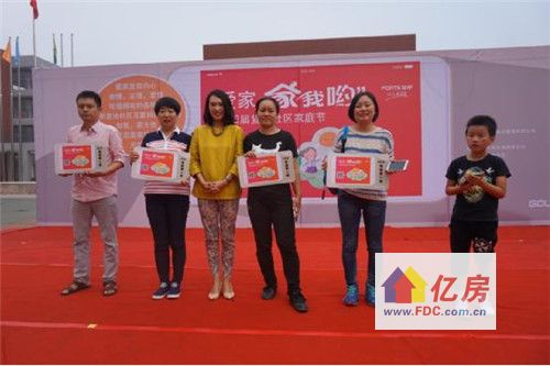 愛家?家我喲:第四屆復地社區家庭節啟幕