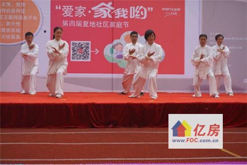 愛家?家我喲:第四屆復地社區家庭節啟幕