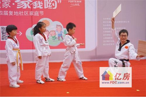 愛家?家我喲:第四屆復地社區家庭節啟幕