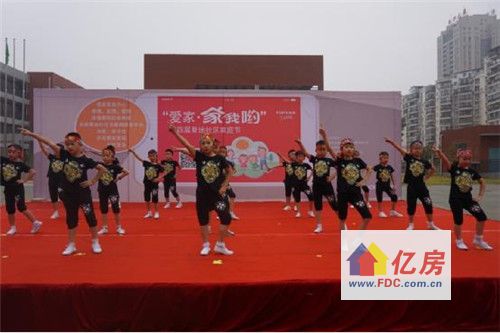 愛家?家我喲:第四屆復地社區家庭節啟幕