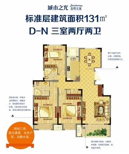 據(jù)了解,該戶型主要分布在D2地塊,D2地塊1-8樓均為9層和11層花園電梯洋房,目前主要在售D2地塊1#、2#、3#、5#、6#、7#、8#樓,面積為90平左右兩房、130平和131平三房、157平四房,其中1#、2#、3#、5#樓為9層花園電梯洋房,6#、7#、8#樓為11層花園電梯洋房。