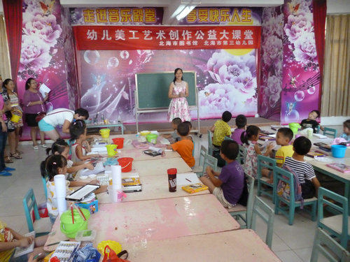 北海市圖書館舉辦“幼兒美工藝術(shù)創(chuàng)作公益大課