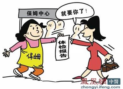保姆健康證 不體檢花錢竟能買真證