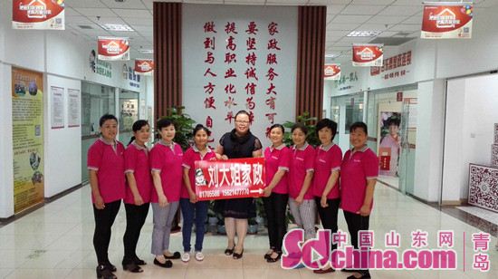 創(chuàng)客劉敏:演繹“互聯(lián)網(wǎng)+”風(fēng)口下的家政業(yè)延伸