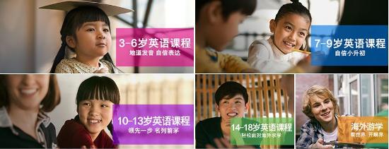 石家莊英孚英語課程 石家莊英孚英語課程