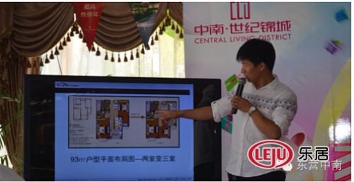 設(shè)計(jì)師講解中南世紀(jì)錦城93㎡戶型2變3