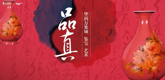 華潤萬象城極致生活體驗秀 (圖)