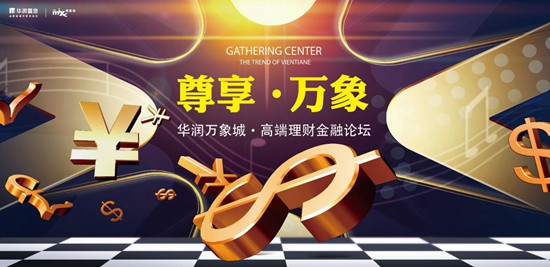 華潤萬象城極致生活體驗秀 (圖)