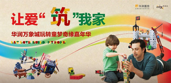 華潤萬象城極致生活體驗秀 (圖)