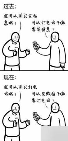 中國人十年前后的家居生活對比
