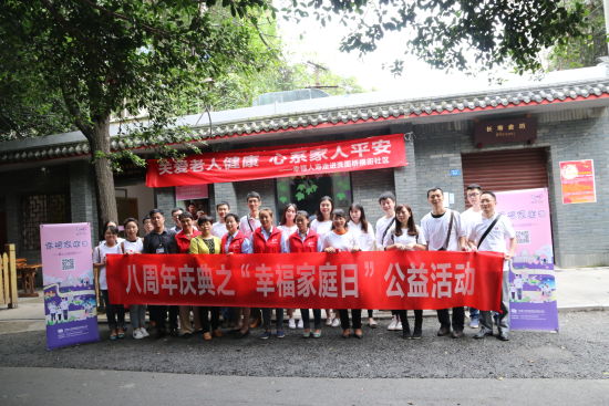 幸福人壽四川分公司啟動第二屆“幸福家庭日”