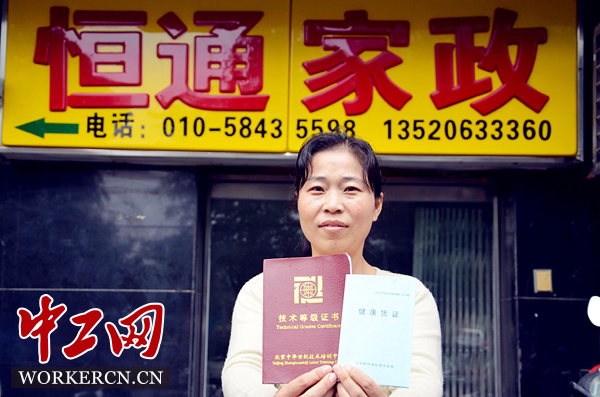 月嫂“國標”出臺 “指上”家政服務將有據(jù)可依