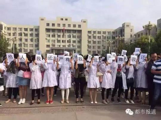 護士醫生被逼示眾輪流抱女尸后聚眾還尊嚴 少兒