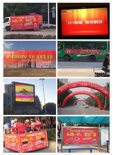 121購物助力山西潞城引爆縣域O2O