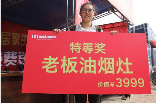 121購物助力山西潞城引爆縣域O2O