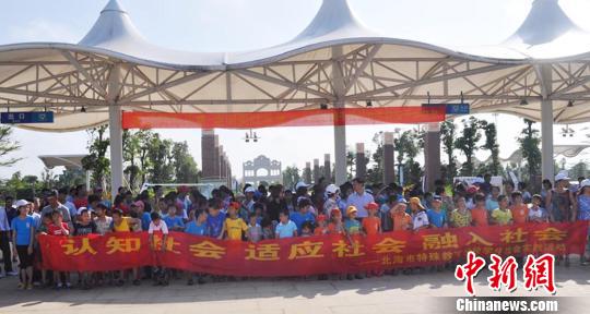 廣西北海各界幫扶特殊兒童融入社會(huì)(圖)