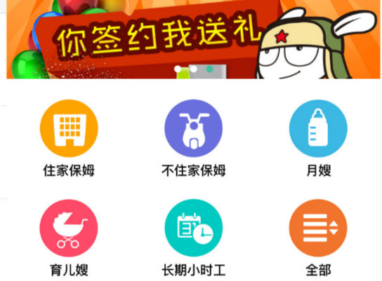 “無憂保姆” 完成 2000 萬人民幣 A 輪融資