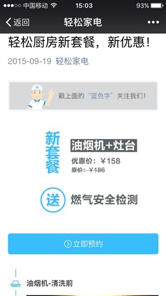 假期結(jié)束誰清掃 預(yù)約小時(shí)工的幾大技巧