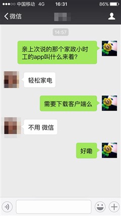 假期結(jié)束誰清掃 預(yù)約小時(shí)工的幾大技巧