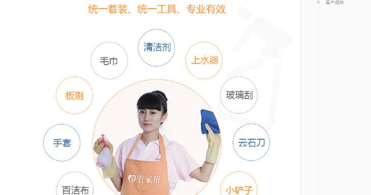 假期結(jié)束誰清掃 預(yù)約小時(shí)工的幾大技巧