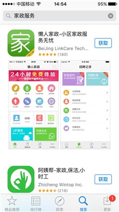 假期結(jié)束誰清掃 預(yù)約小時(shí)工的幾大技巧