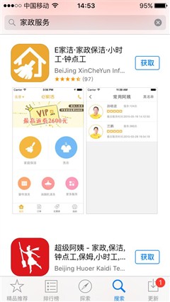 假期結(jié)束誰清掃 預(yù)約小時(shí)工的幾大技巧