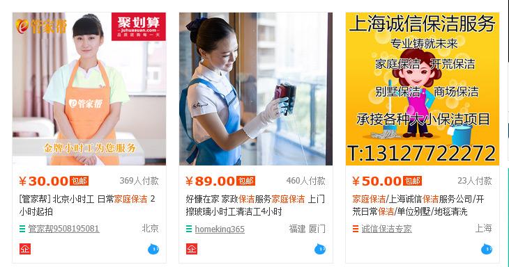 假期結(jié)束誰清掃 預(yù)約小時(shí)工的幾大技巧