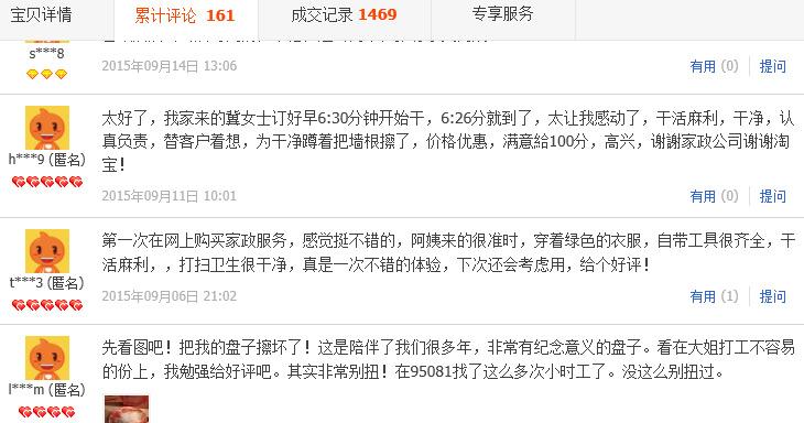 假期結(jié)束誰清掃 預(yù)約小時(shí)工的幾大技巧