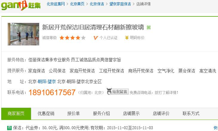 假期結(jié)束誰清掃 預(yù)約小時(shí)工的幾大技巧